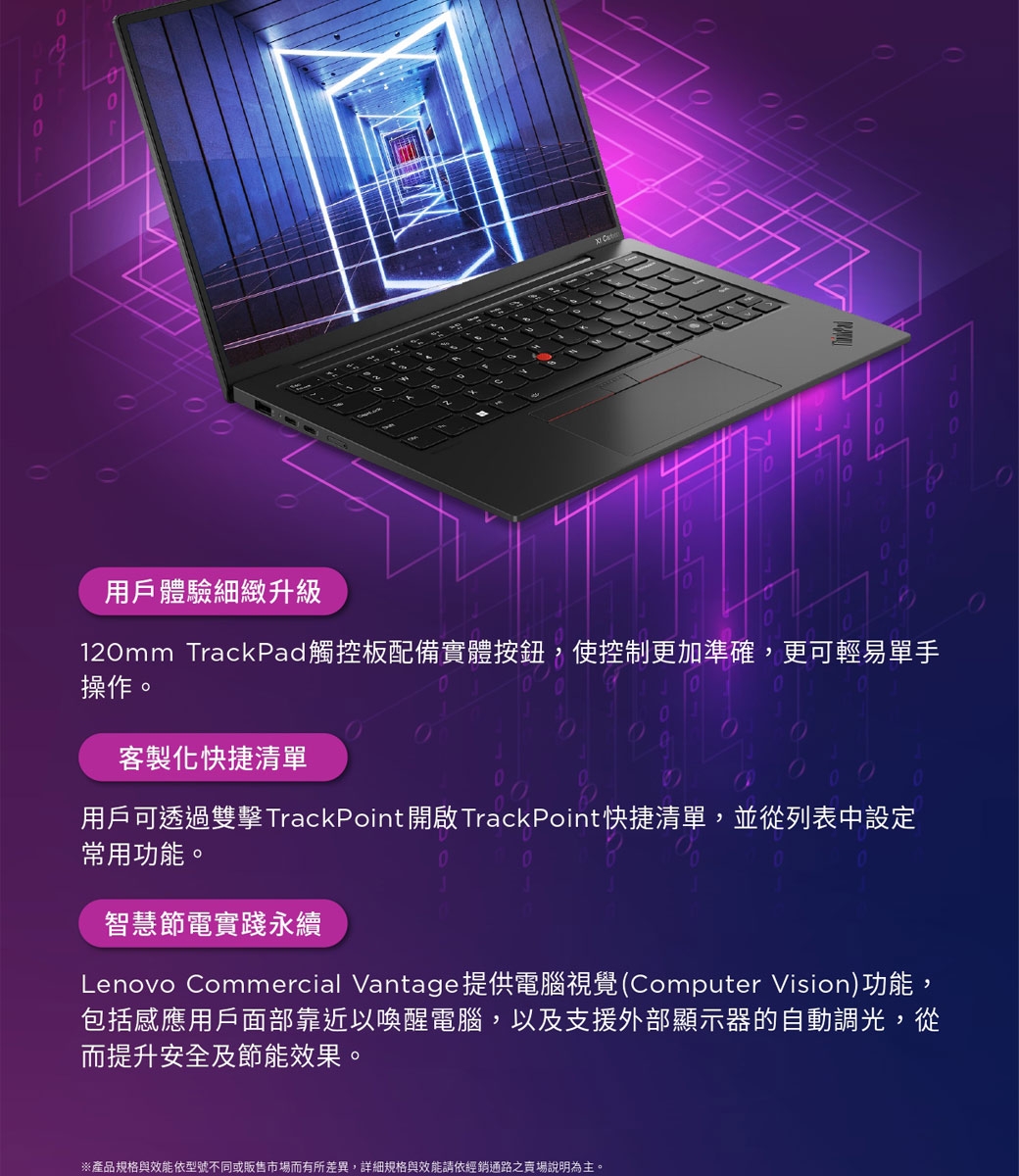 Lenovo聯想 ThinkPad X1 G12 - 詳情20