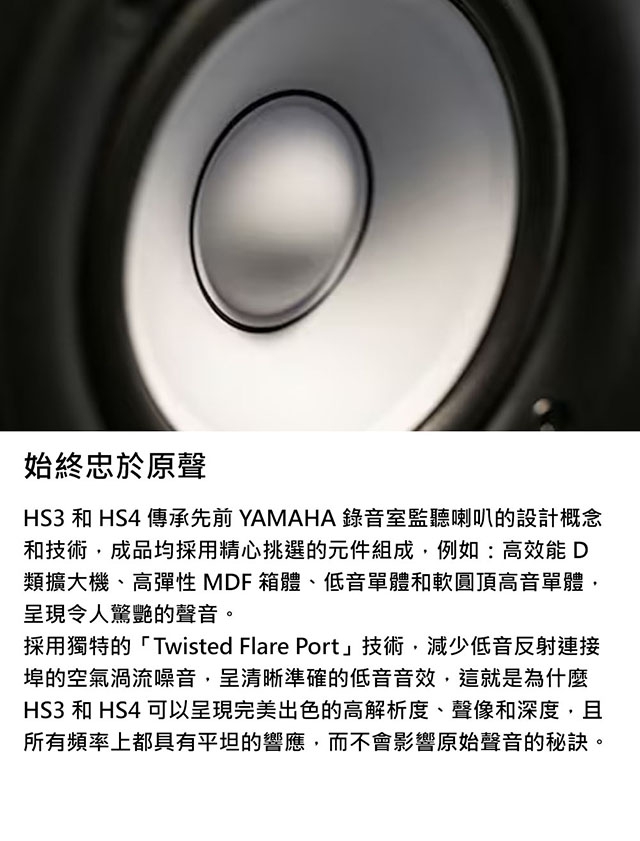 YAMAHA山葉 HS3 - 詳情14