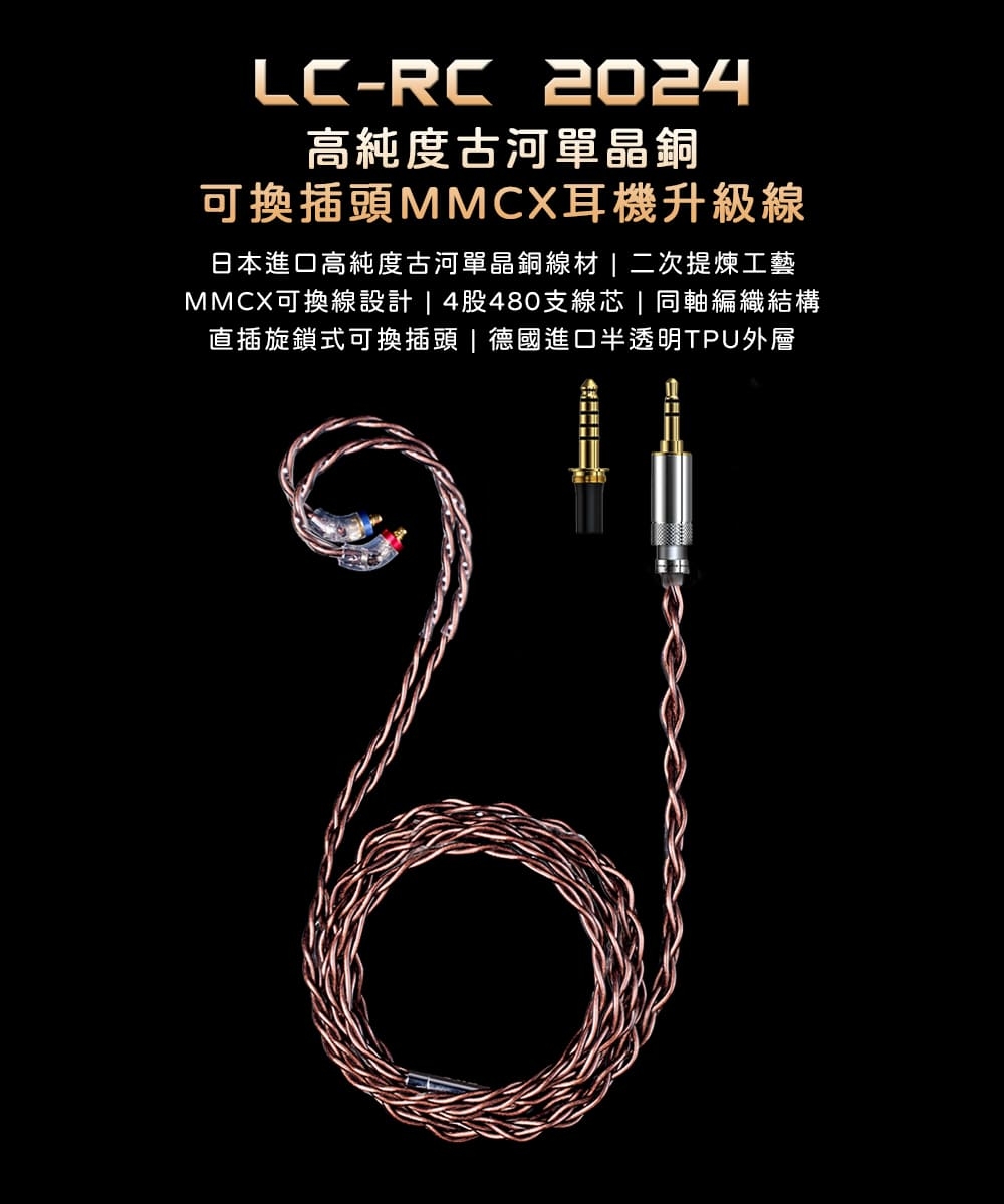 FiiO LC-RC - 詳情10