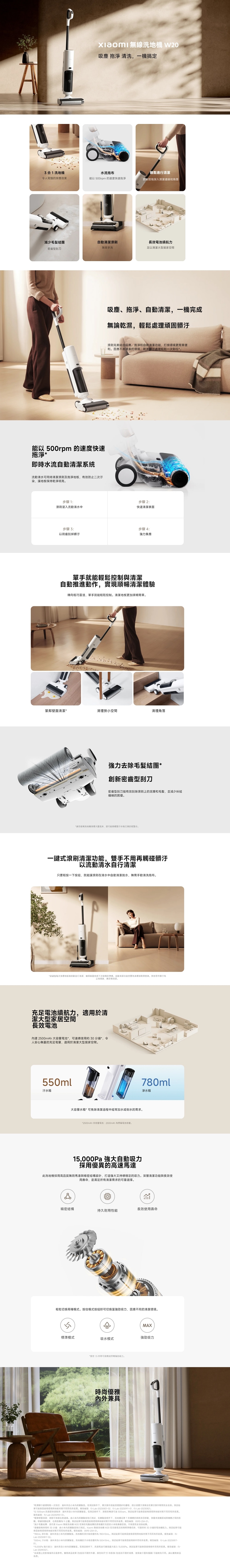 Xiaomi小米 W20 - 詳情3