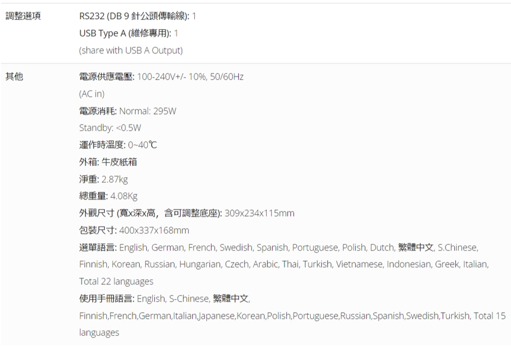 ViewSonic優派 PS502X - 詳情10