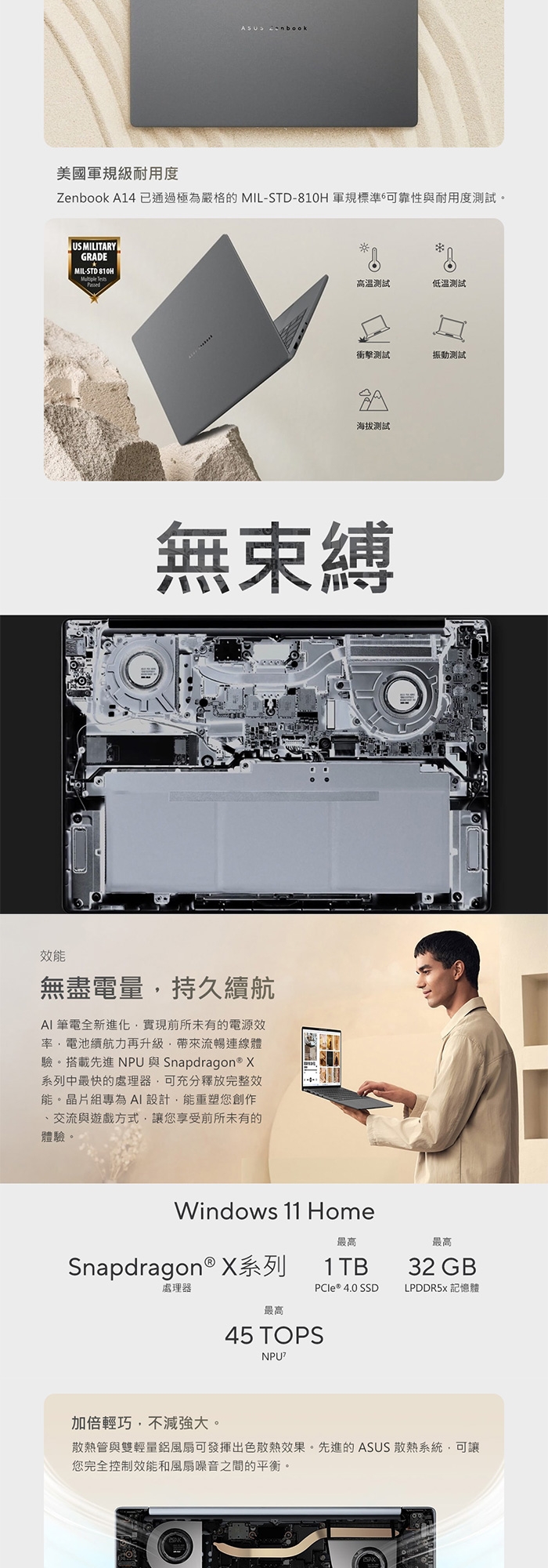 ASUS華碩 UX3407QA - 詳情13