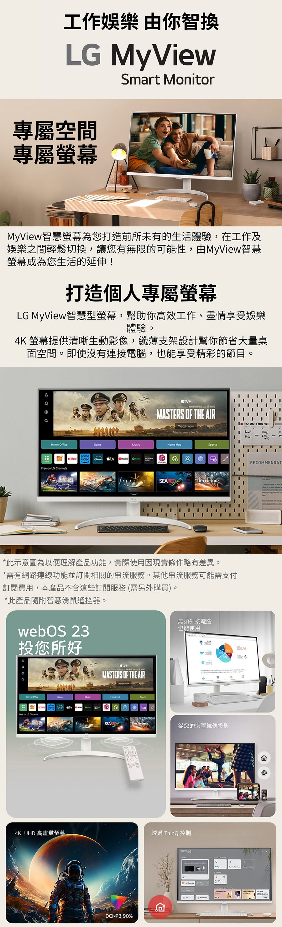 LG樂金 32SR75U-W - 詳情7