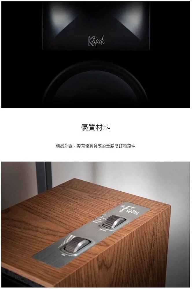 Klipsch古立奇 THE Fives - 詳情6