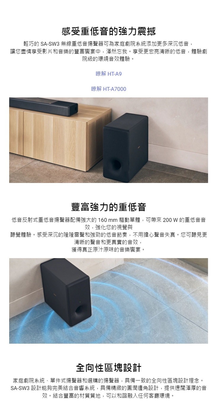 SONY索尼 SA-SW3 - 詳情2