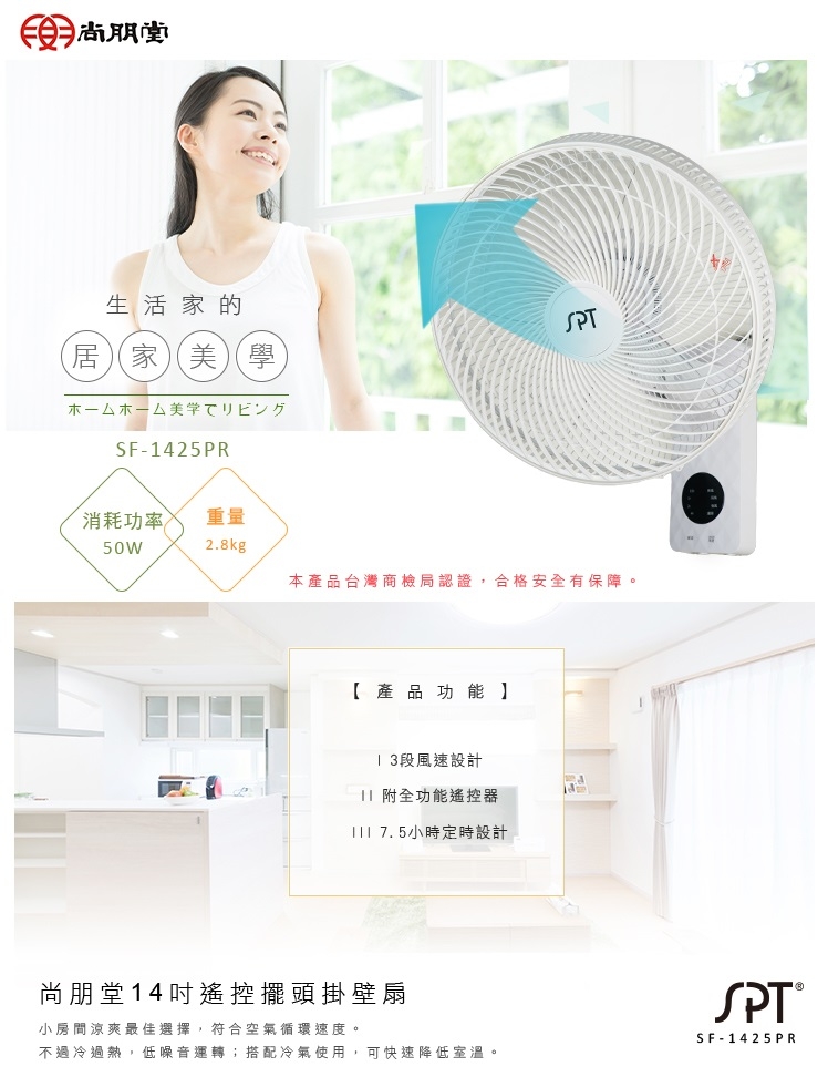 尚朋堂 SF-1425PR - 詳情2