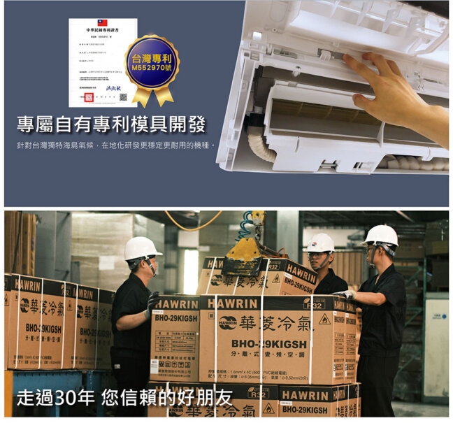 HAWRIN華菱 HANR-72KIGSH - 詳情12