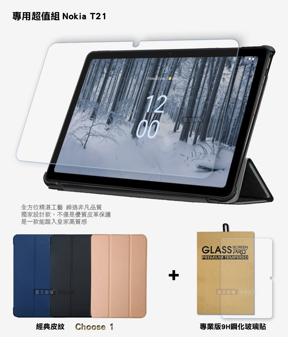 VXTRA Nokia T21 經典皮紋三折皮套+9H鋼化玻璃貼(合購價) | SAMSUNG 三星| Yahoo購物中心