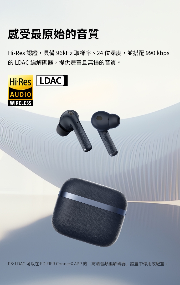 Edifier漫步者 W260NC - 詳情13