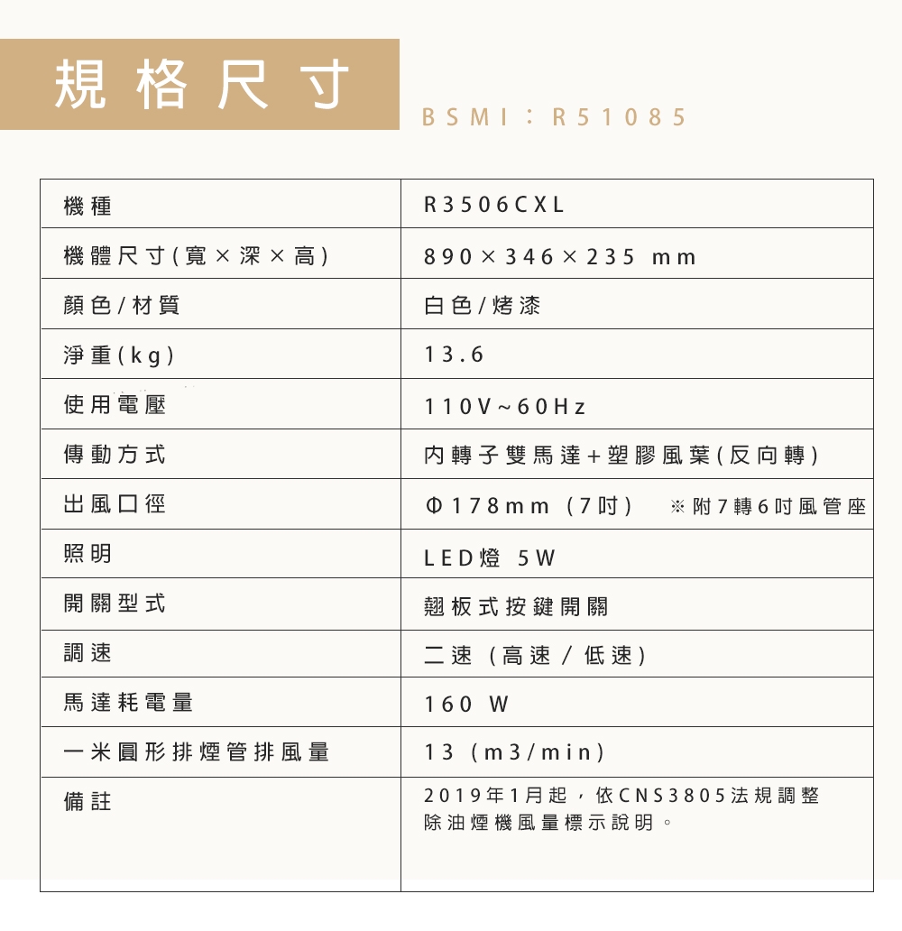 SAKURA櫻花牌 DR-3506 - 詳情5