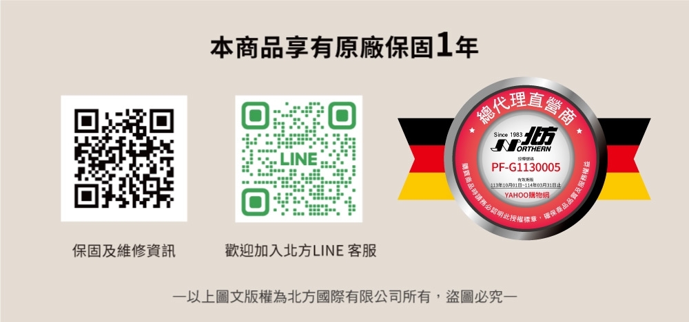 Northern北方 CF1-11 - 詳情8