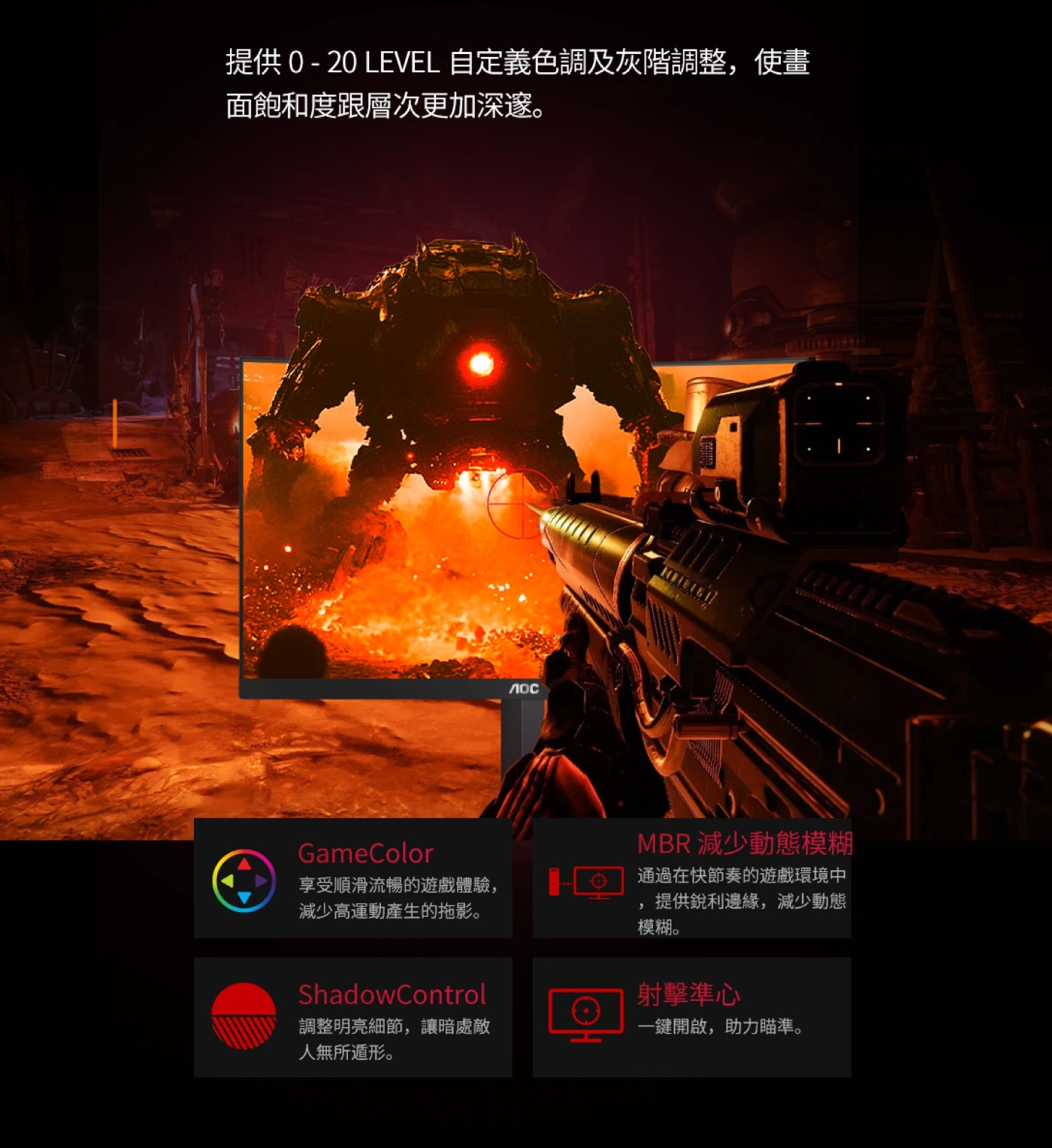 AOC C27G4Z - 詳情13