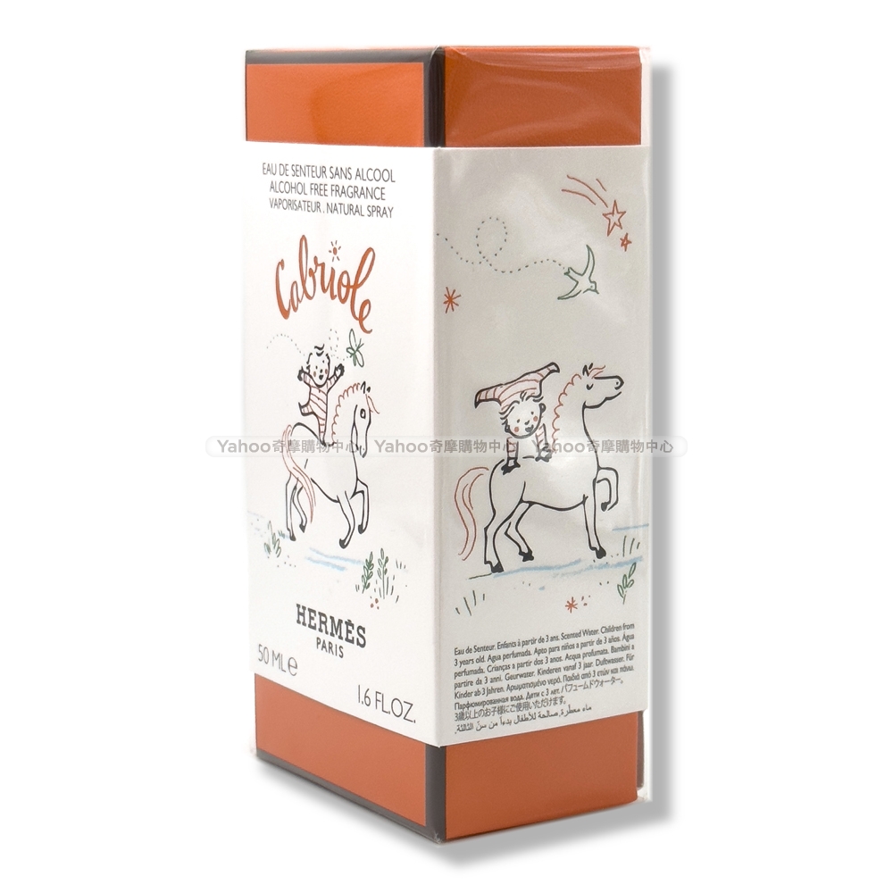 HERMES Cabriole 50ml 香水 Cabriole Eau de senteur - 1.69 fl.oz | Hermès USA
