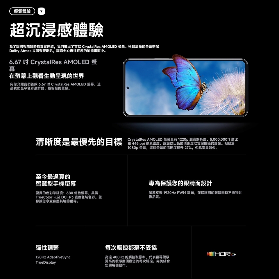 Xiaomi小米 12T - 詳情6