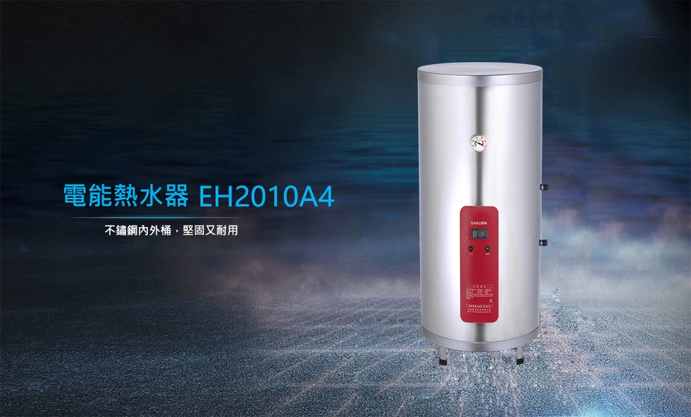 SAKURA櫻花牌 EH-2010 - 詳情5