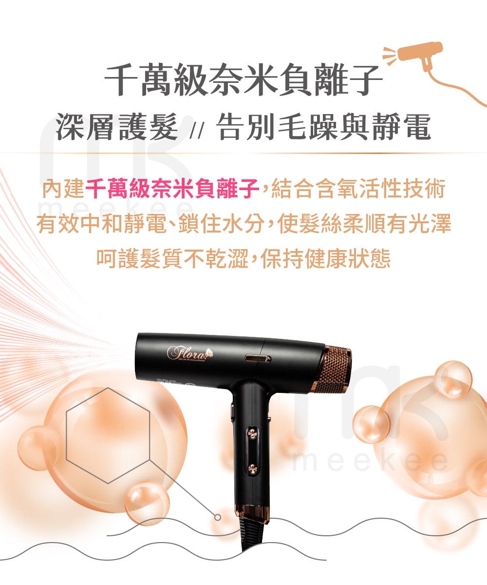 FLORA FHD-6804 - 詳情13