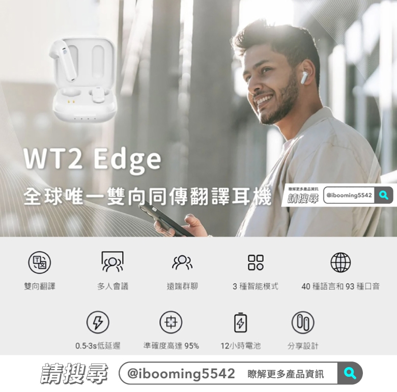 Timekettle WT2 Edge - 詳情11