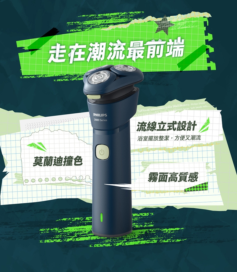 PHILIPS飛利浦 S2881 - 詳情9