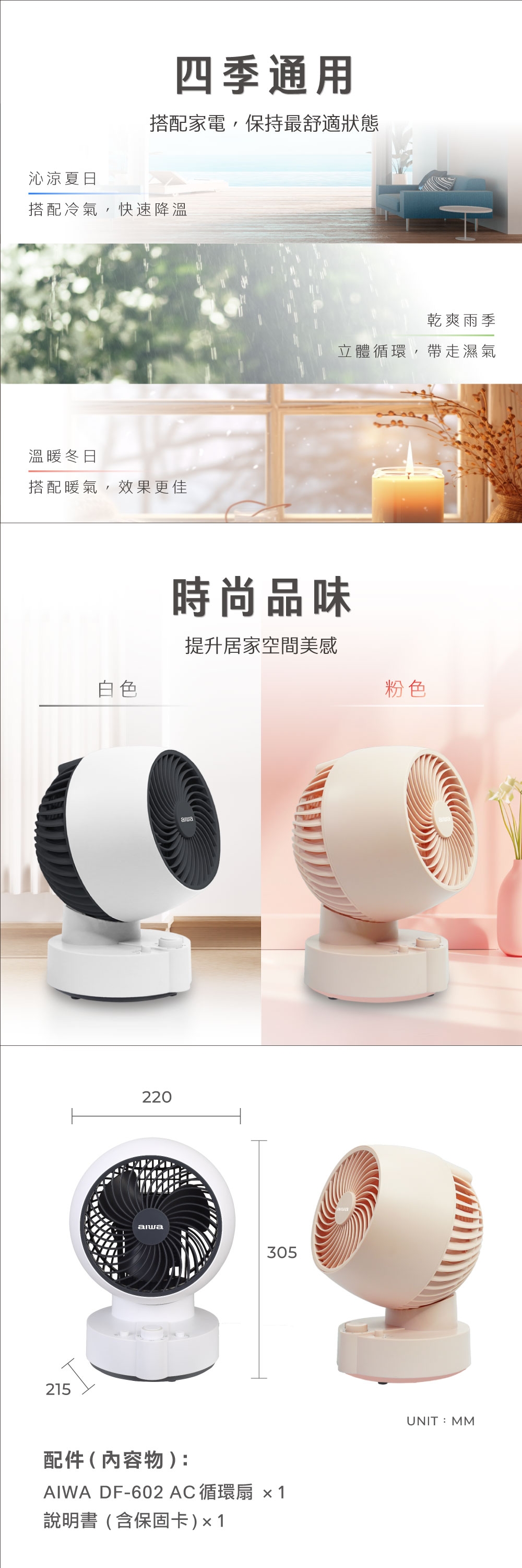 AIWA愛華 DF-602 - 詳情3