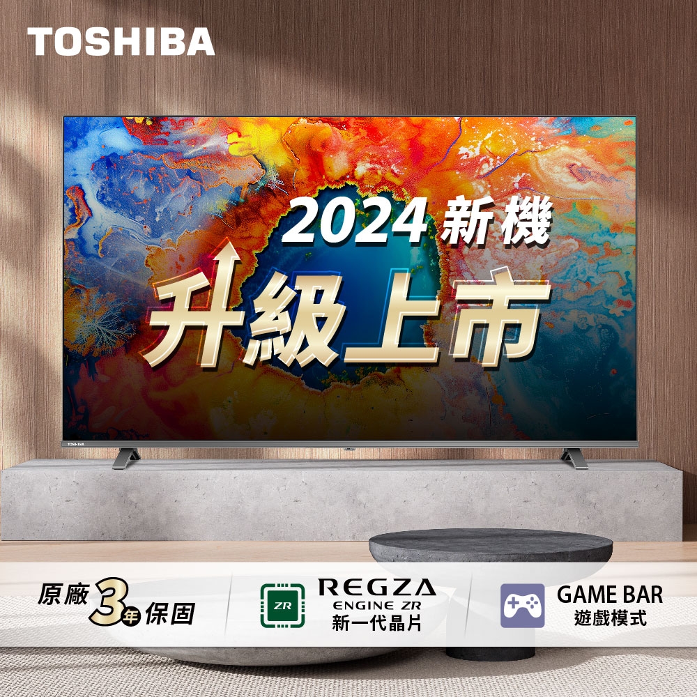 TOSHIBA東芝50型QLED 4K GOOGLE TV液晶顯示器50M450NT | 電視| Yahoo 