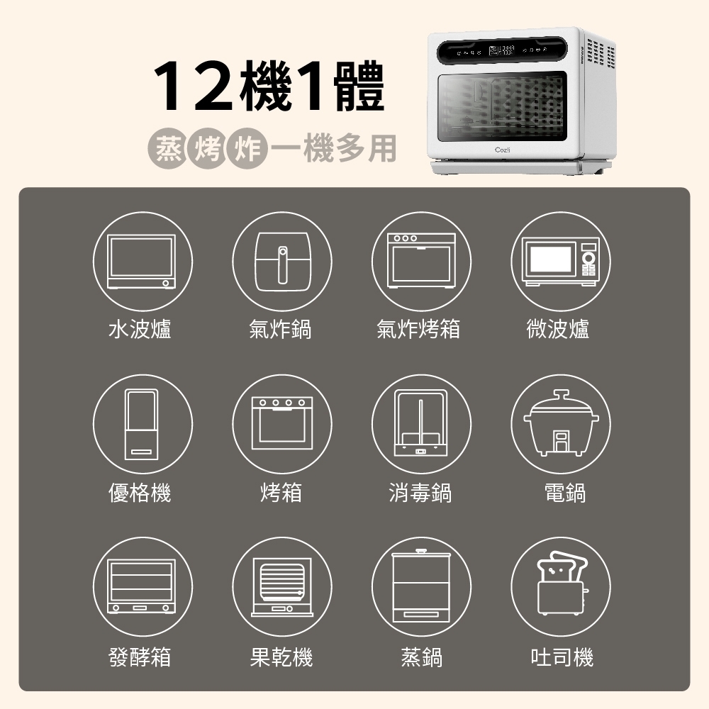 Coz!i廚膳寶 CO530i - 詳情24
