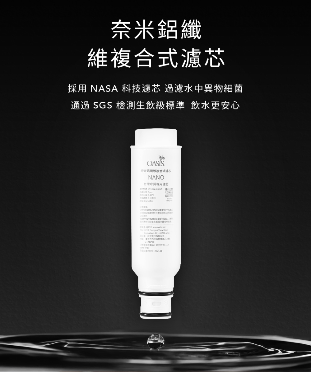 OASIS Mini - 詳情15