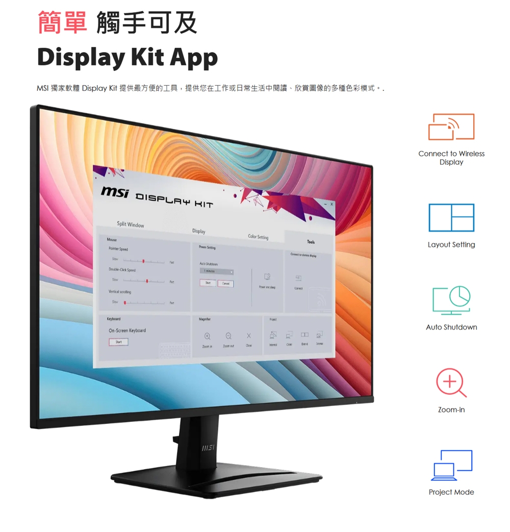 MSI微星 MP275W - 詳情10