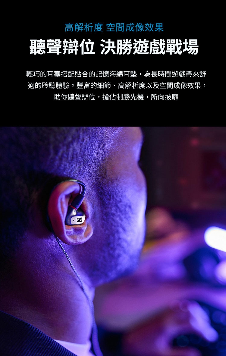 Sennheiser森海塞爾 IE 200 - 詳情15