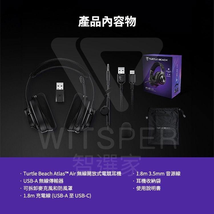 Turtle Beach Atlas Air - 詳情14