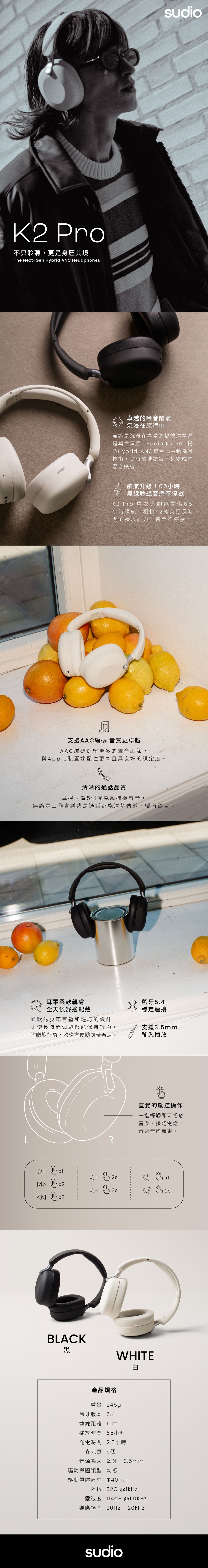 Sudio K2 Pro - 詳情1