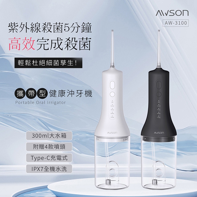 AWSON歐森 AW-3100 - 詳情15