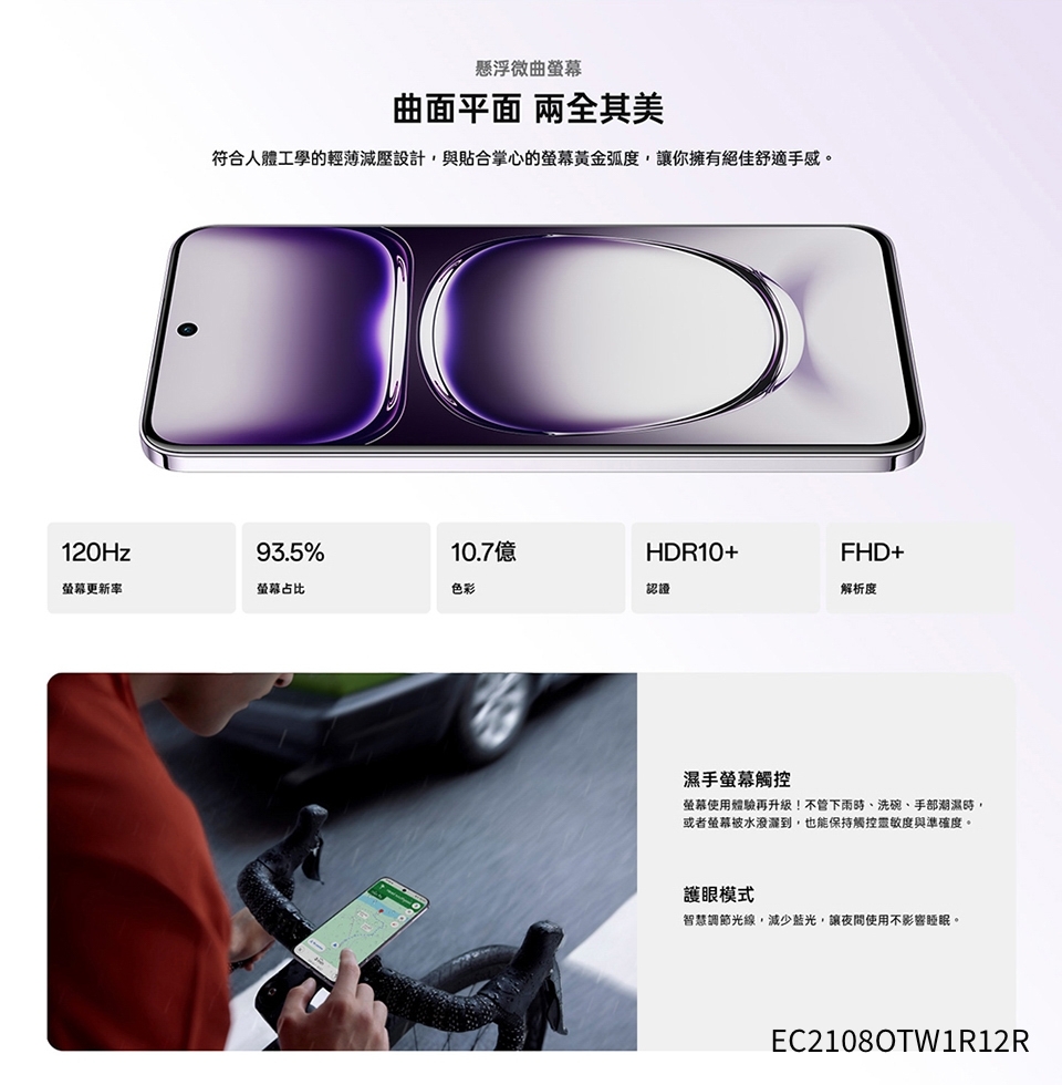 OPPO Reno 12 Pro - 詳情14