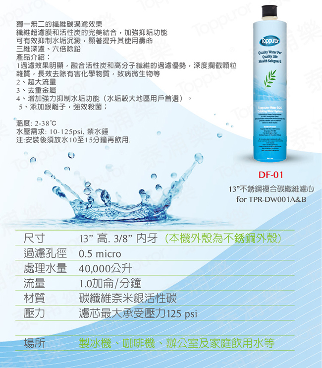 Toppuror泰浦樂 DF-01 - 詳情5
