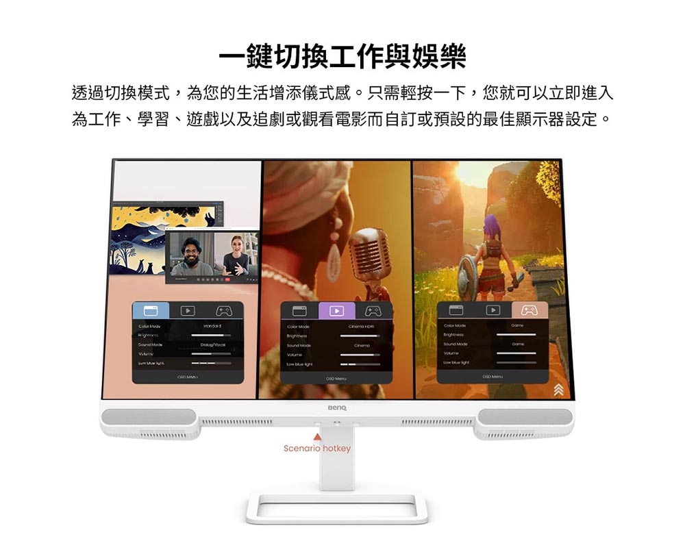 BenQ明碁 EW2790U - 詳情20