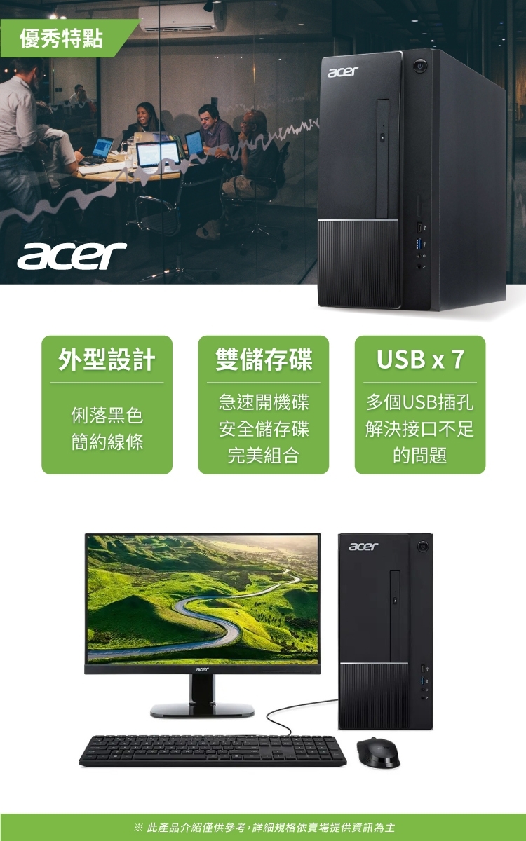 Acer宏碁 TC-1775 i5 - 詳情8