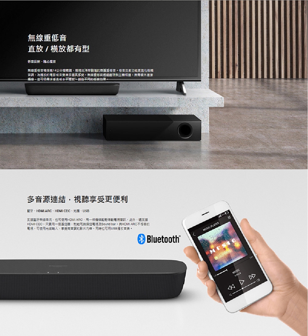 Panasonic國際牌 SC-HTB250 - 詳情6