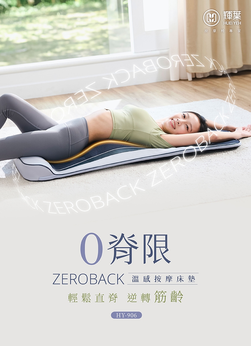 輝葉 HY-906 - 詳情9