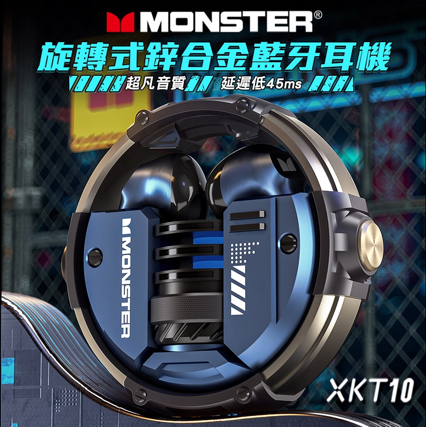 MONSTER魔聲 XKT10 - 詳情12