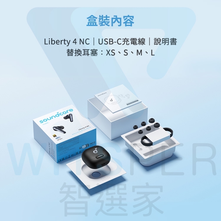Soundcore聲闊 Liberty 4 - 詳情15