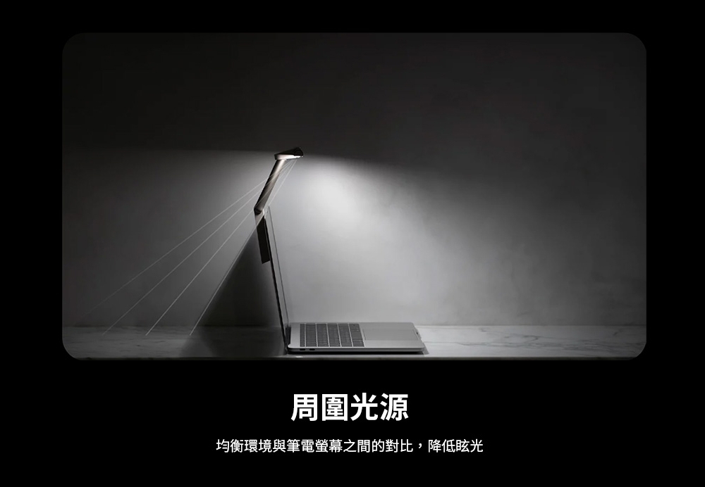 BenQ明碁 LaptopBar - 詳情22