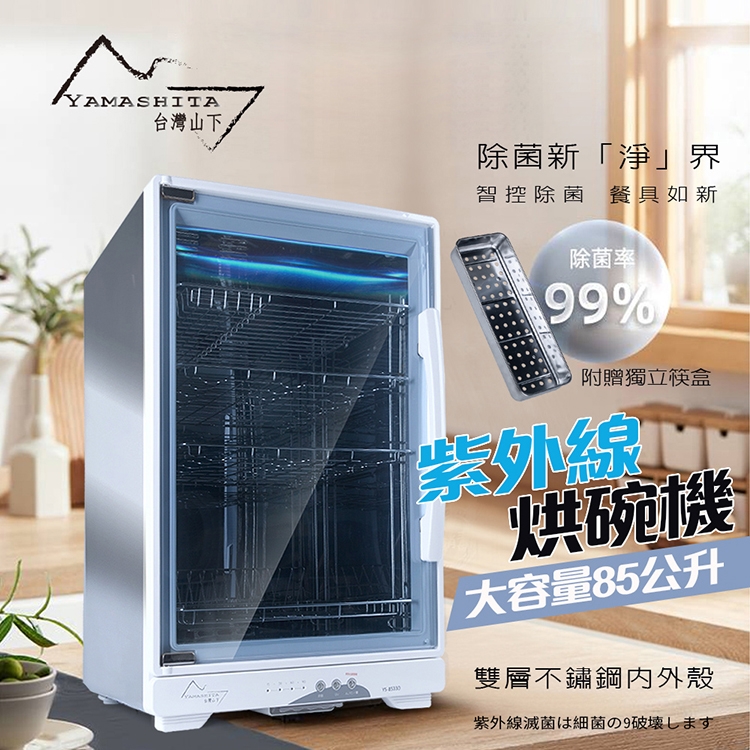 YAMASHITA YS-8533D - 詳情11