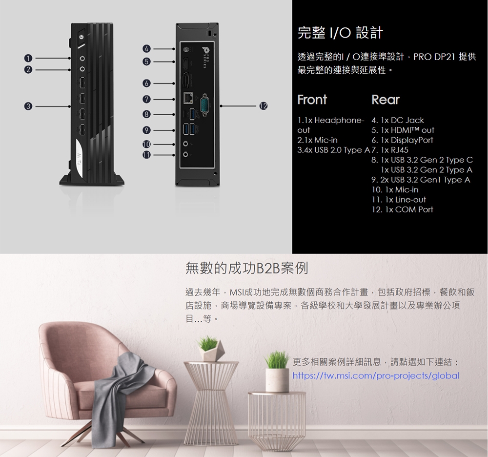 MSI微星 PRO DP21 i5 - 詳情6