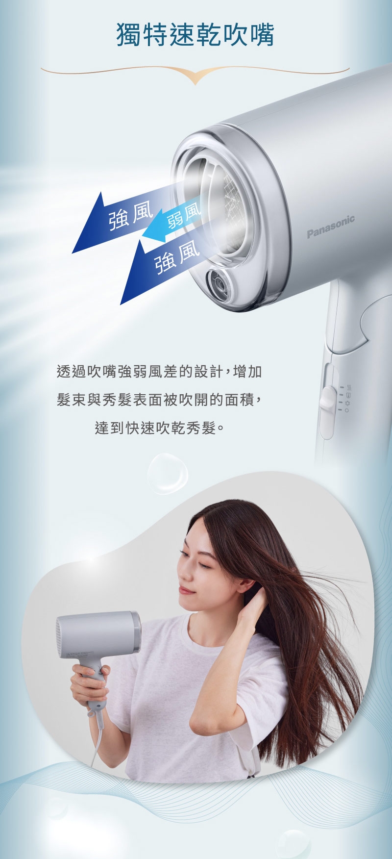 Panasonic國際牌 EH-NA7M - 詳情9