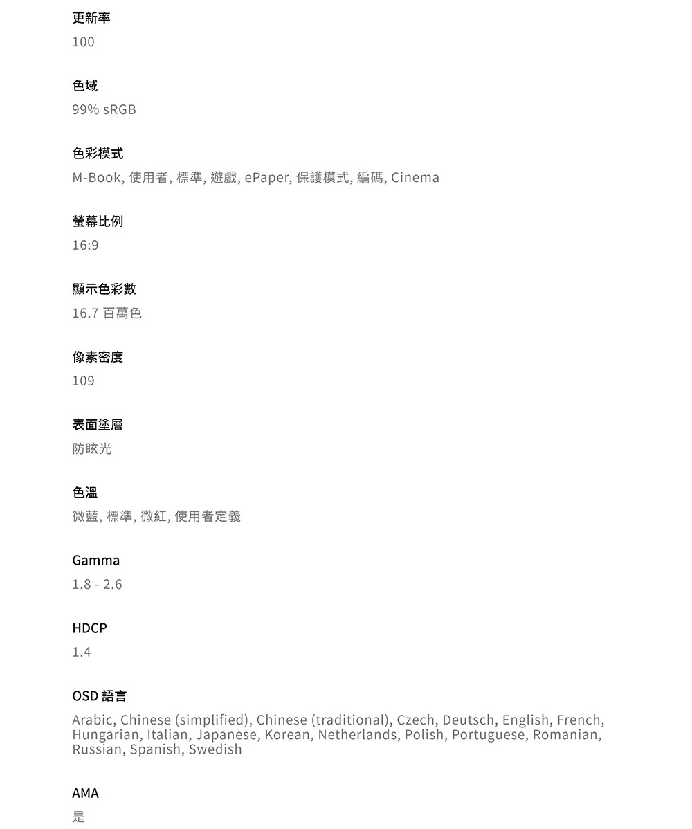 BenQ明碁 GW2790Q - 詳情13