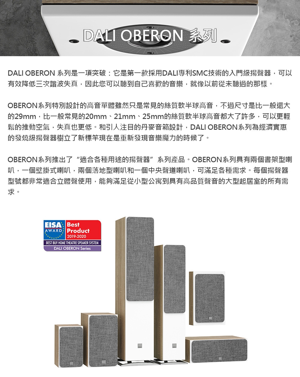 DALI OBERON 3 - 詳情5