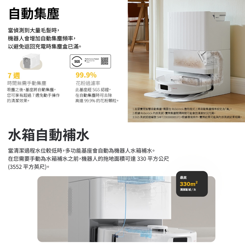 Roborock石頭科技 Qrevo C - 詳情10