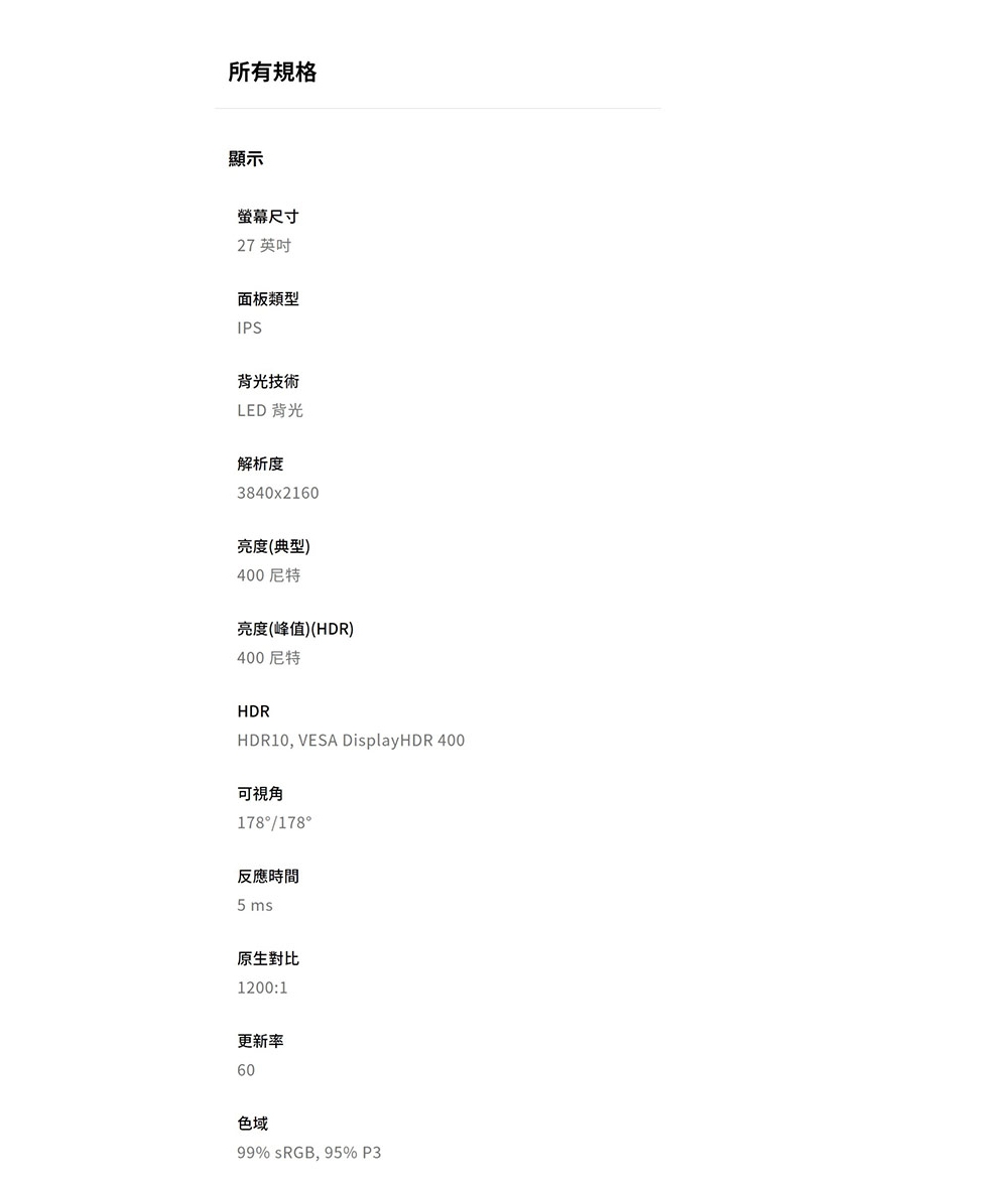 BenQ明碁 MA270U - 詳情14