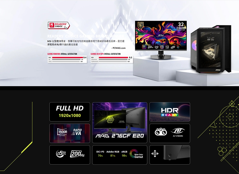 MSI微星 276CF - 詳情6