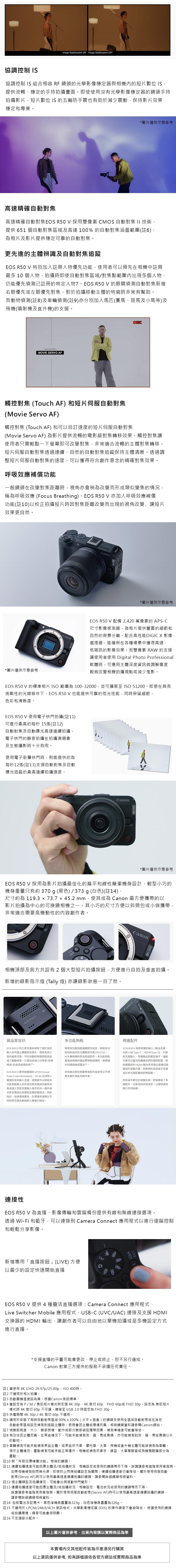 Canon佳能 RF-S 14-30mm F/4-6.3 IS STM PZ - 詳情3