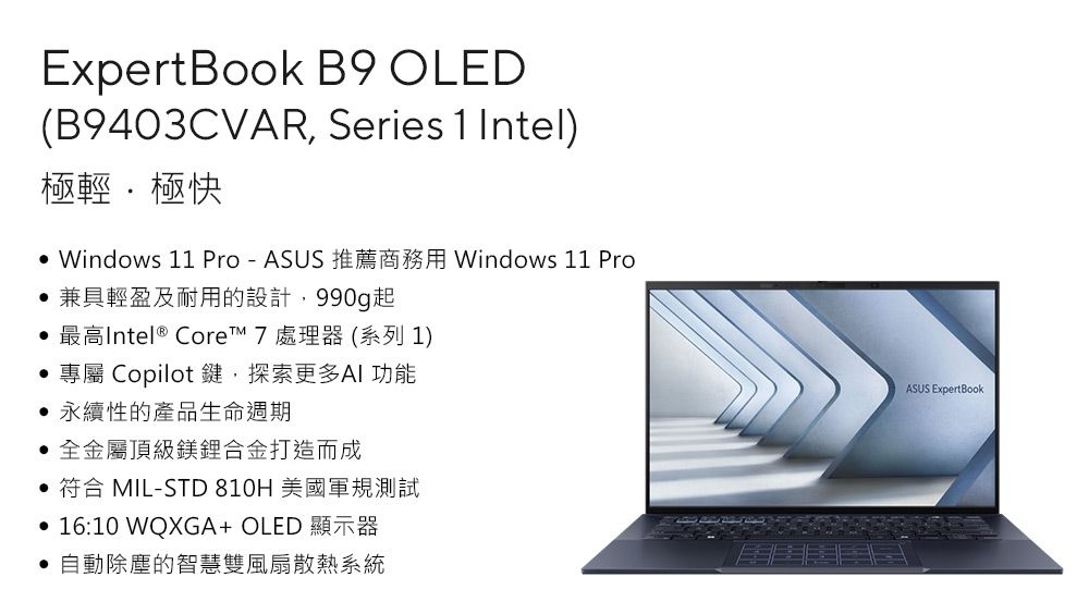 ASUS ExpertBook 14吋商用筆電(Intel Core7-150U/32GB/1TB/WIN11 PRO